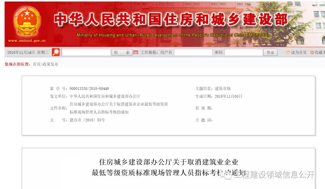 全國八大員哭了！新資質(zhì)標(biāo)準(zhǔn)發(fā)布！